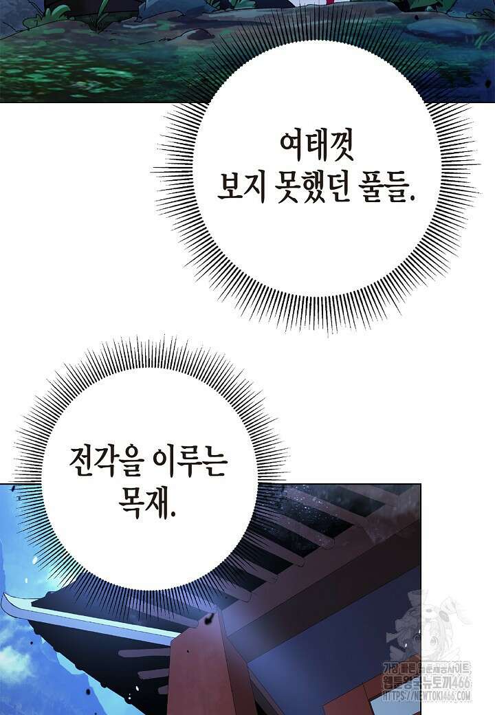 낭선기환담 186화 25