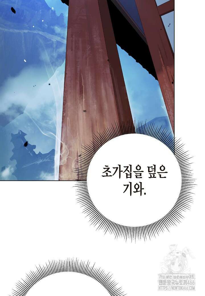 낭선기환담 186화 26
