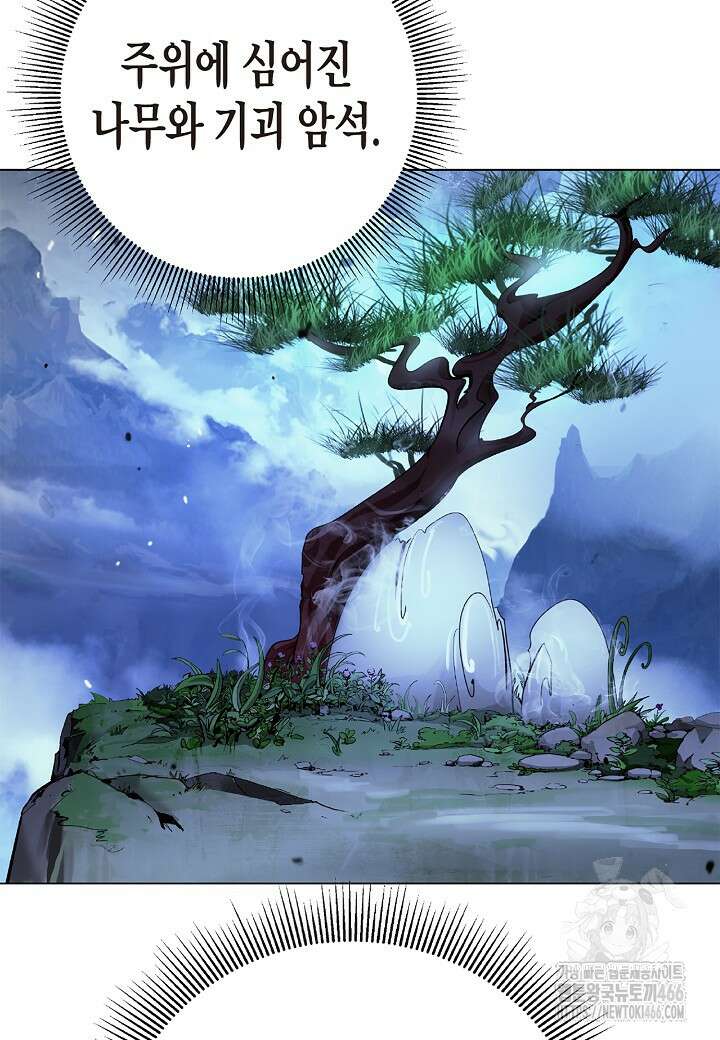 낭선기환담 186화 27