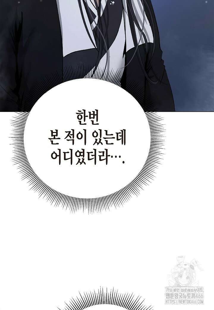 낭선기환담 186화 29