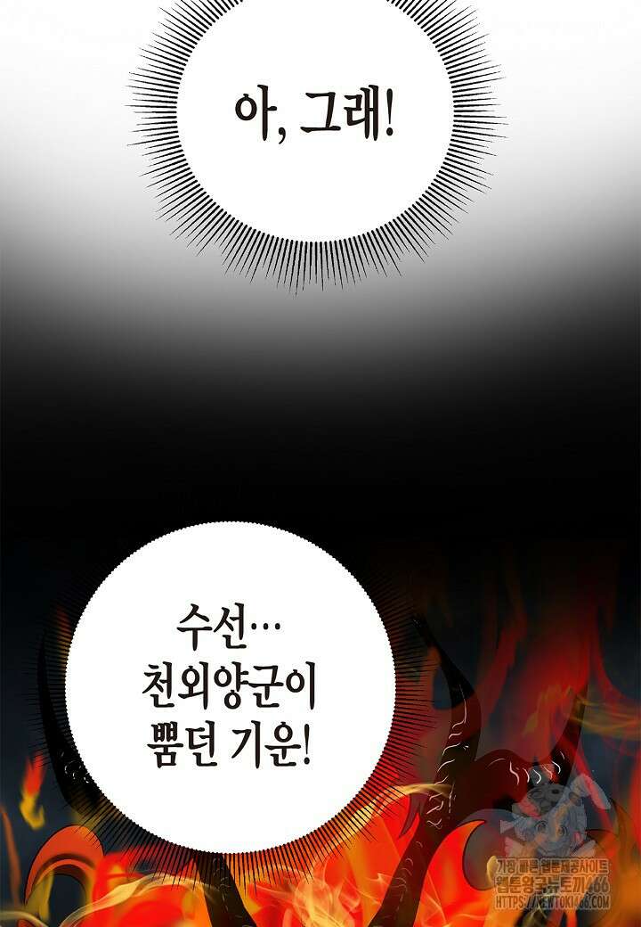 낭선기환담 186화 30