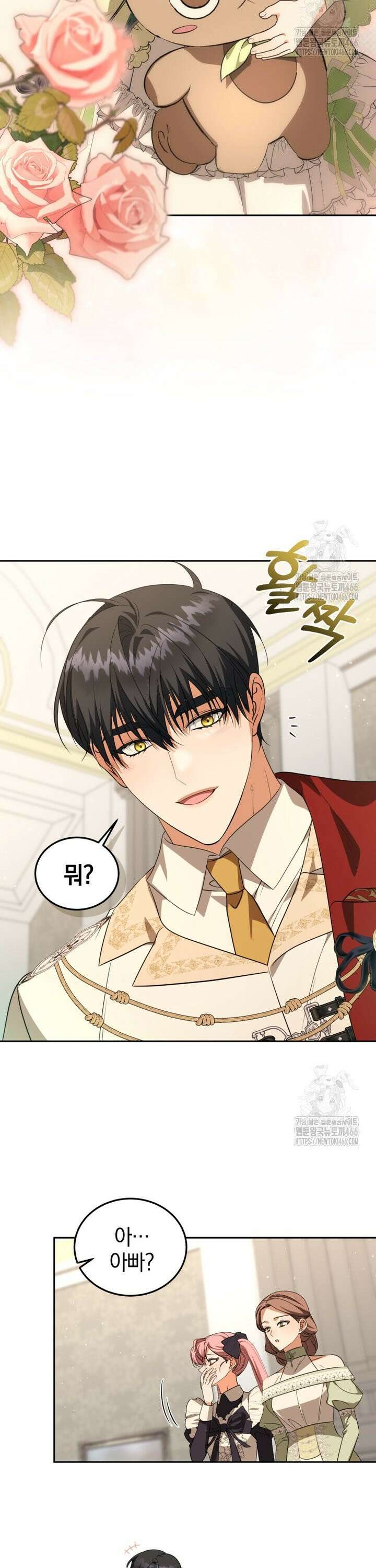 내 남자의 인성이 조금 이상하다 56화 2