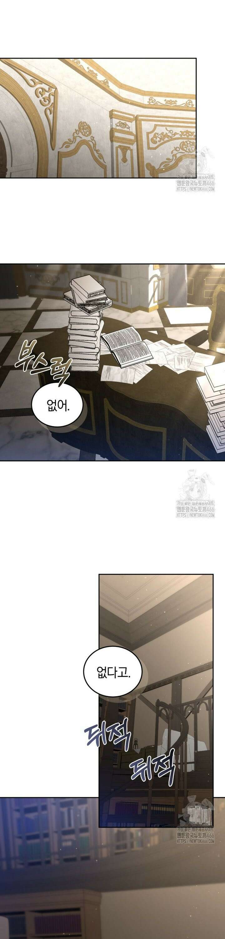 내 남자의 인성이 조금 이상하다 56화 6