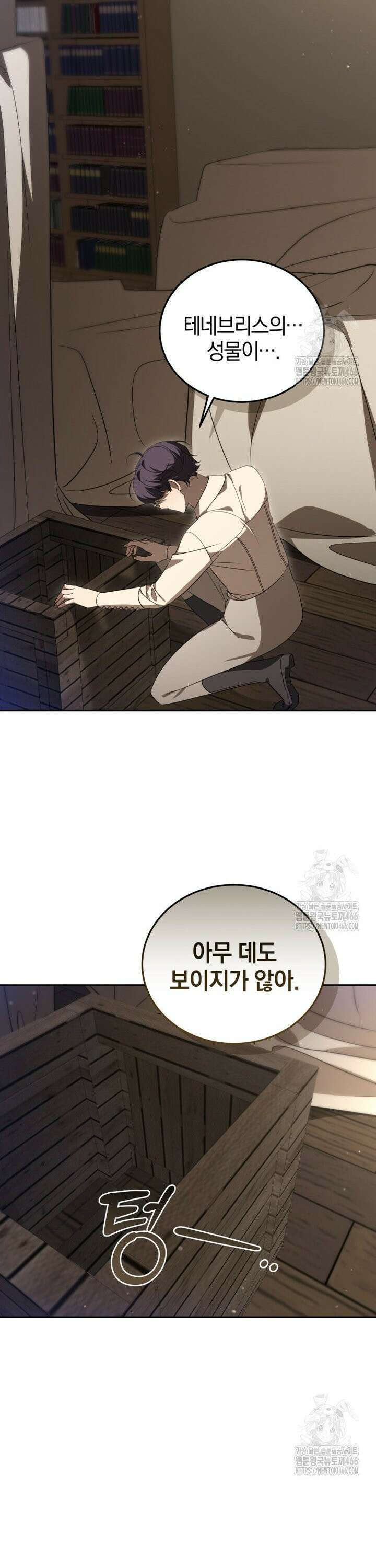 내 남자의 인성이 조금 이상하다 56화 7