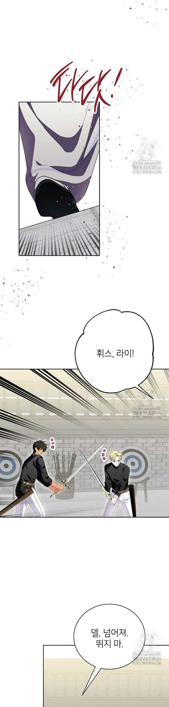 상냥한 남자주인공의 가면을 벗기면 70화 7