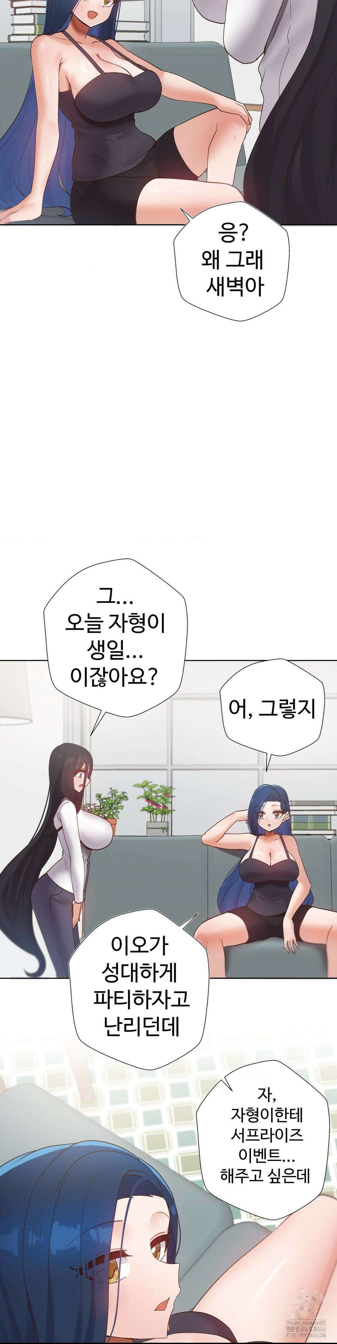 찐한 남매 47화 2