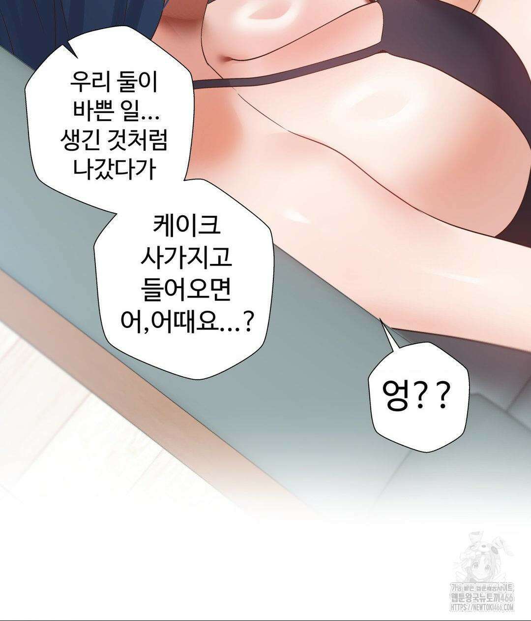 찐한 남매 47화 3