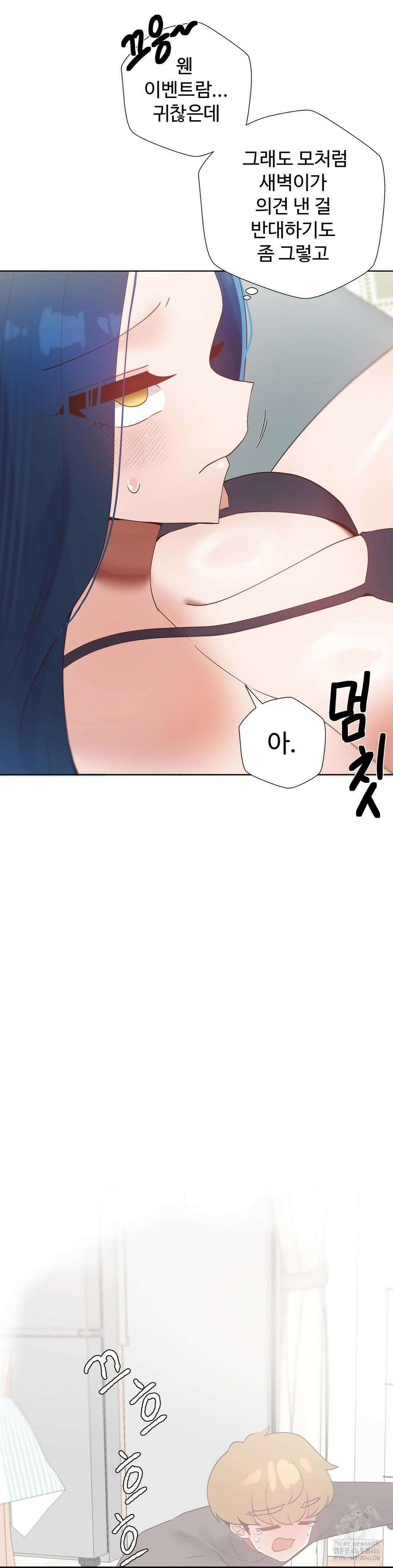 찐한 남매 47화 4