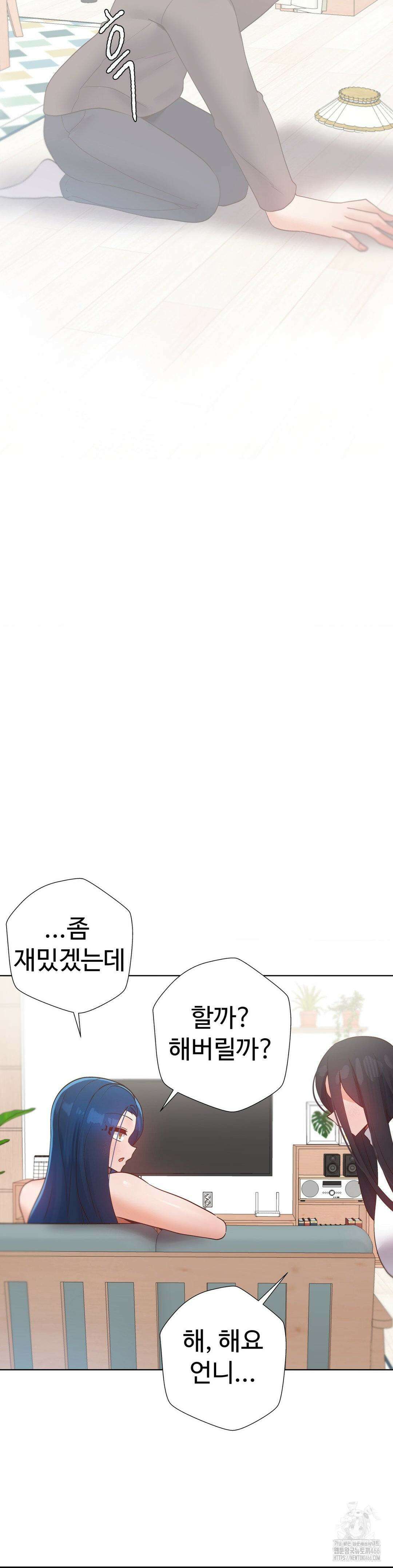찐한 남매 47화 5