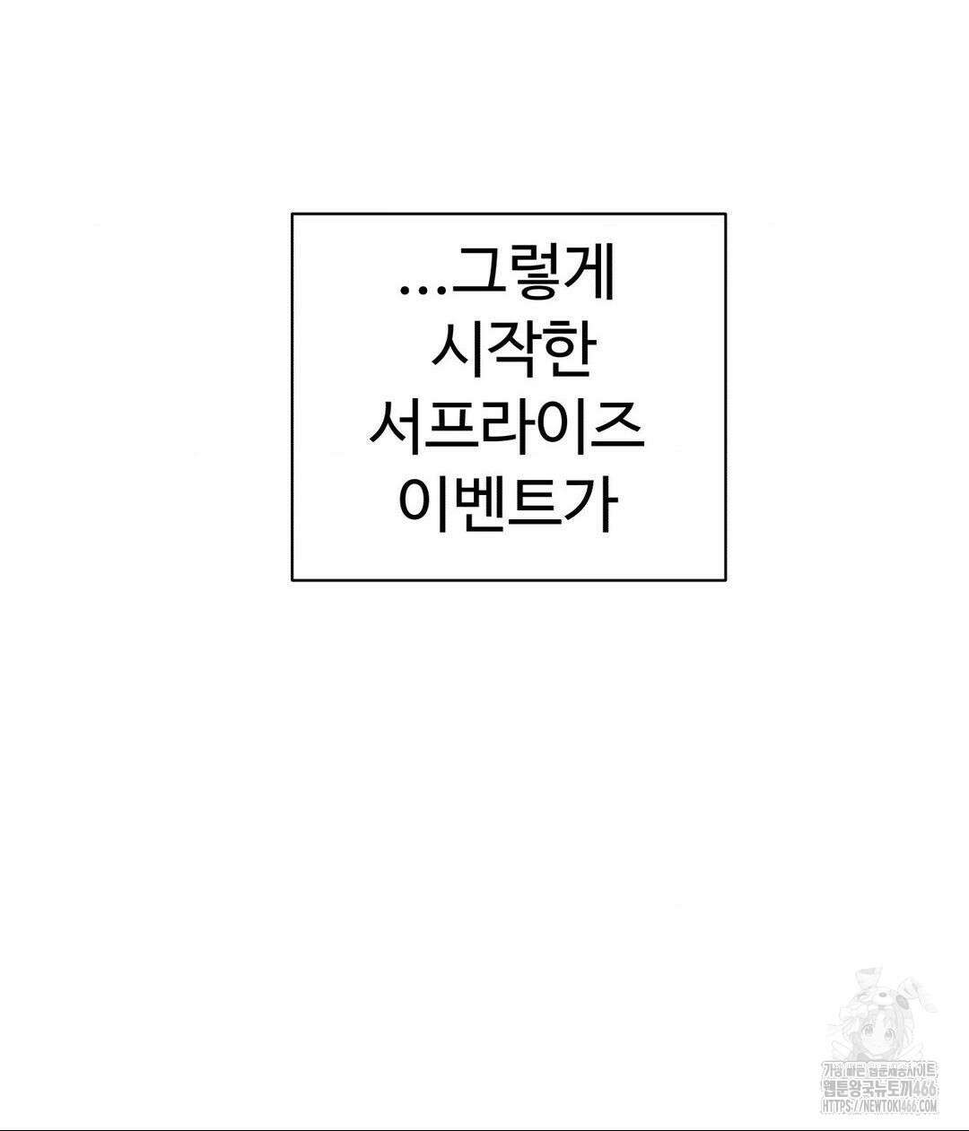 찐한 남매 47화 6
