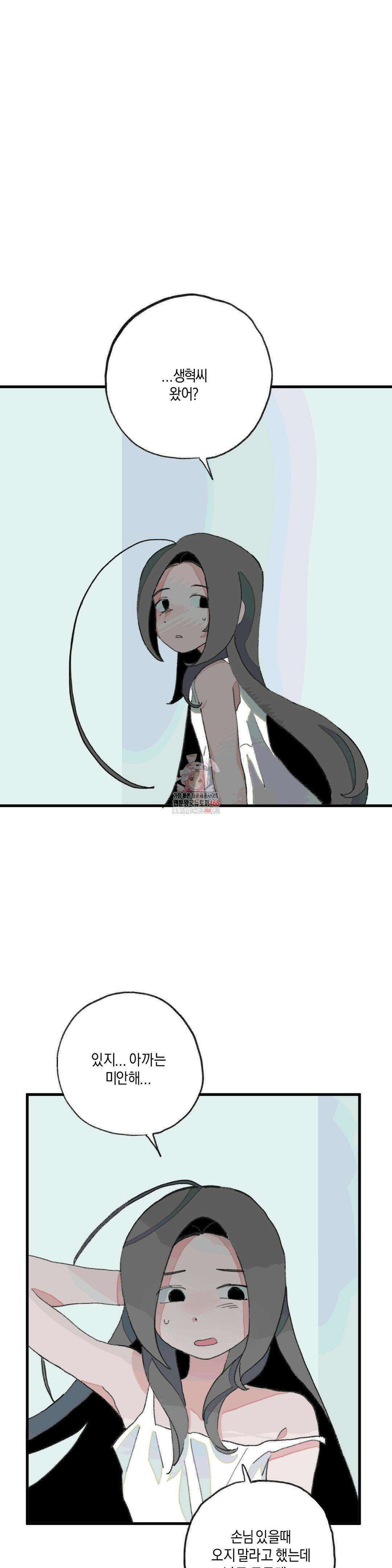 천생연분 17화 1