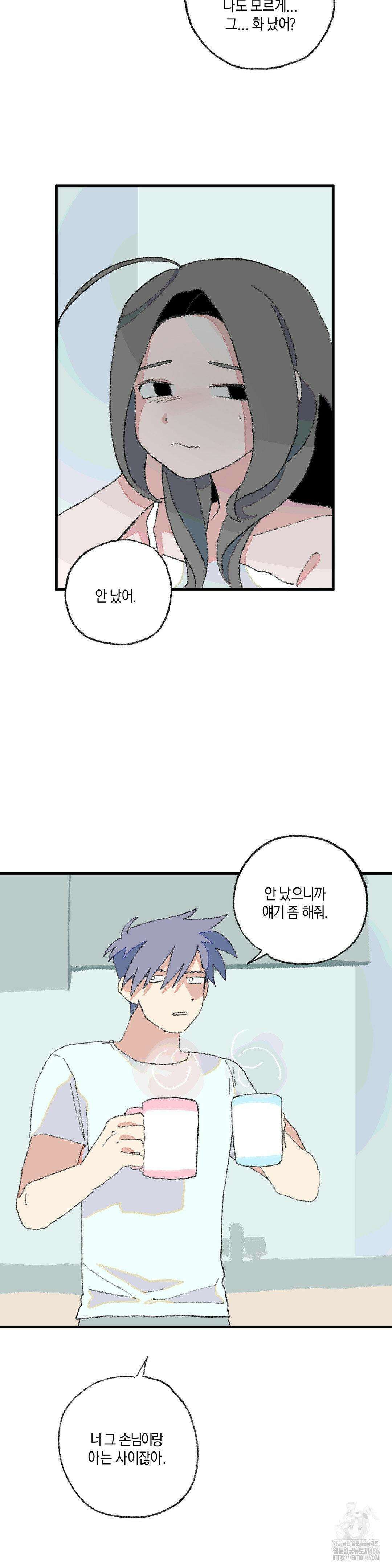 천생연분 17화 2