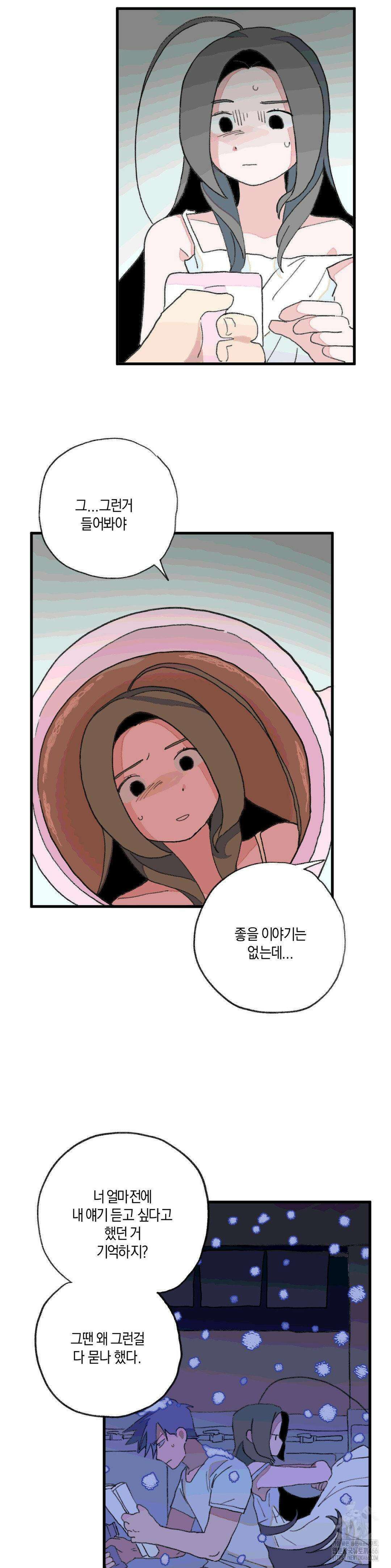 천생연분 17화 3