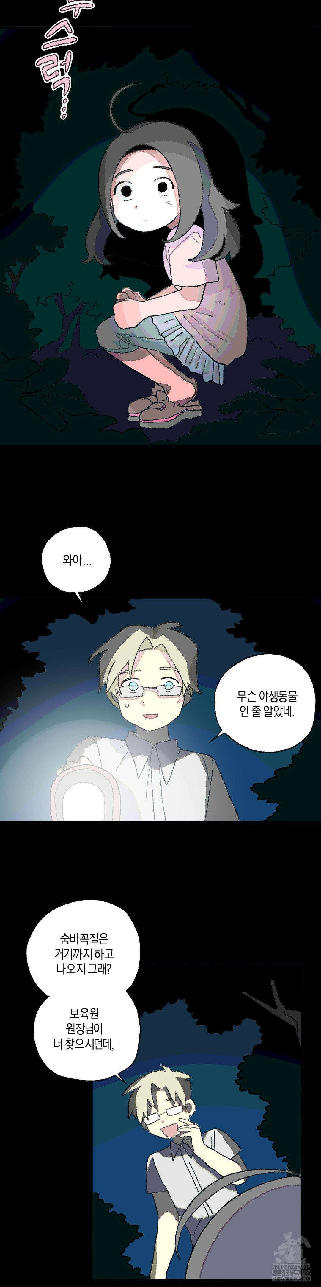 천생연분 17화 6