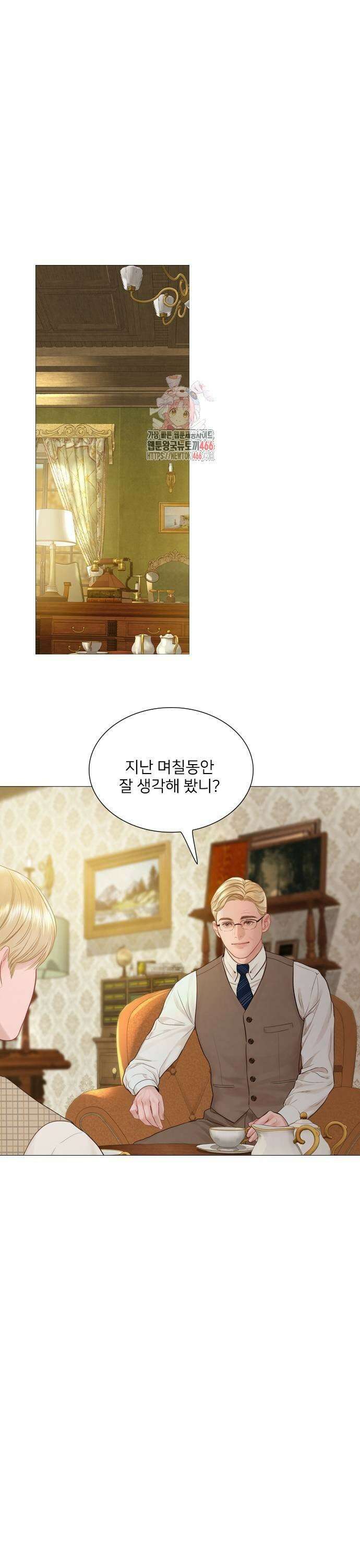 울어 봐,빌어도 좋고 36화 1