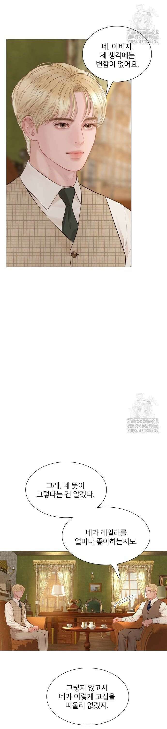 울어 봐,빌어도 좋고 36화 2