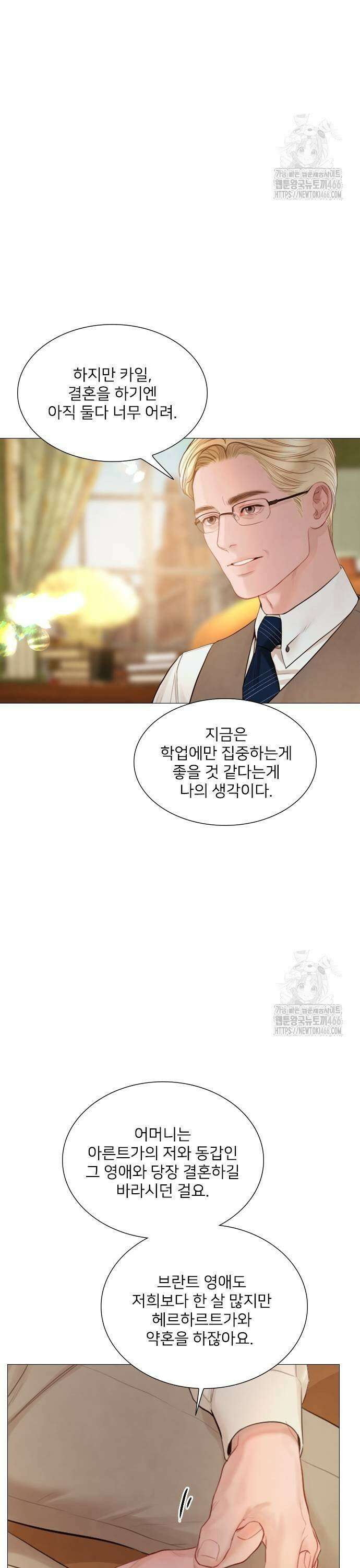 울어 봐,빌어도 좋고 36화 3