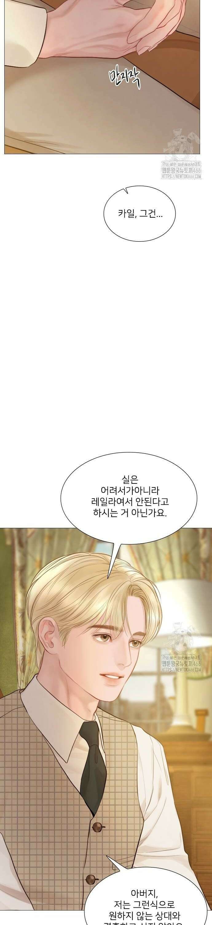울어 봐,빌어도 좋고 36화 4