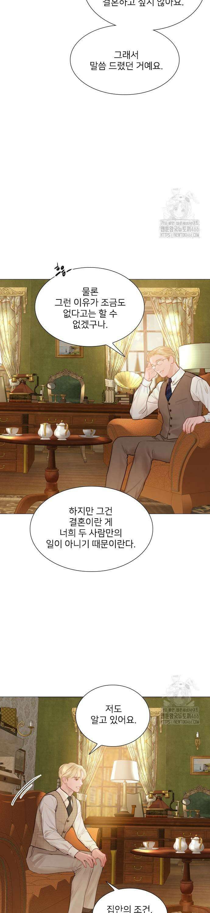 울어 봐,빌어도 좋고 36화 5