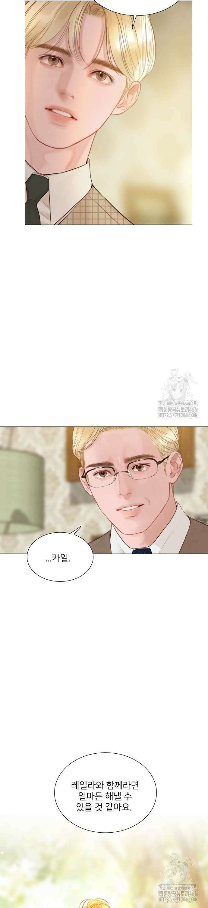 울어 봐,빌어도 좋고 36화 8