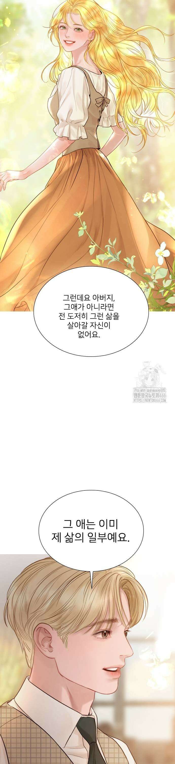 울어 봐,빌어도 좋고 36화 9