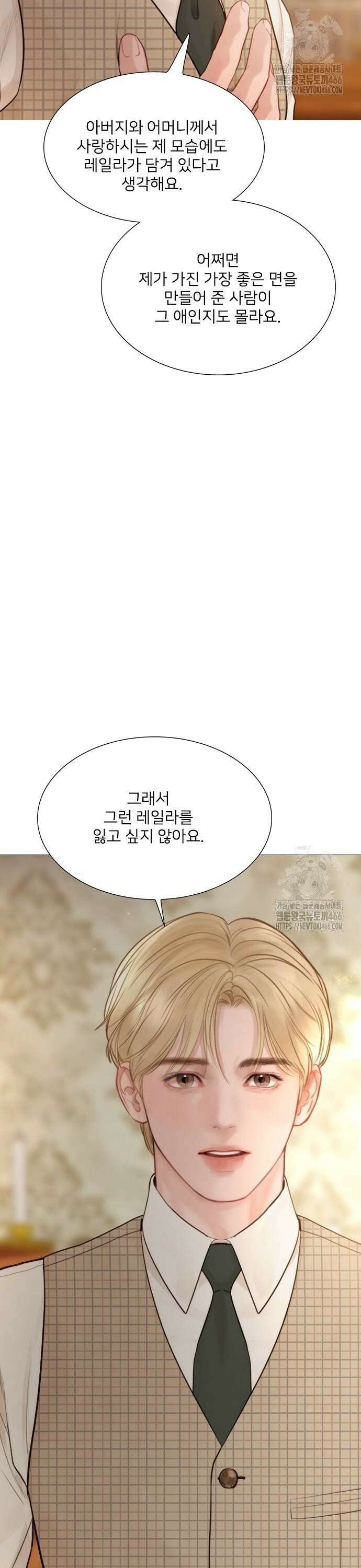 울어 봐,빌어도 좋고 36화 10