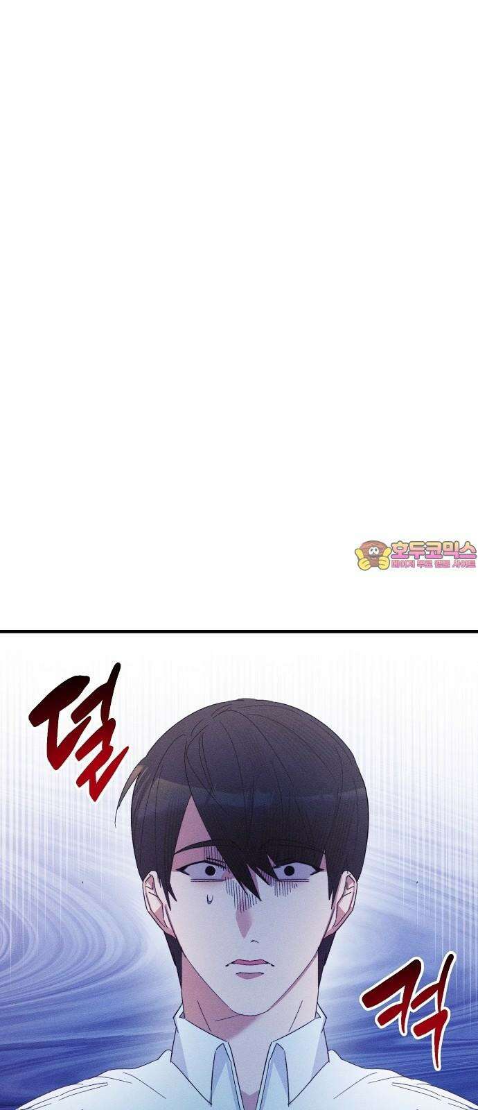 신입사원은 마왕 24화 1