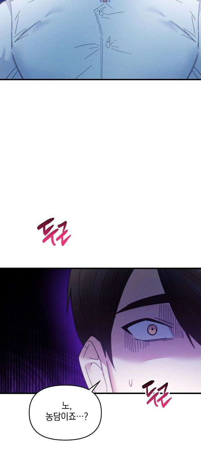 신입사원은 마왕 24화 2