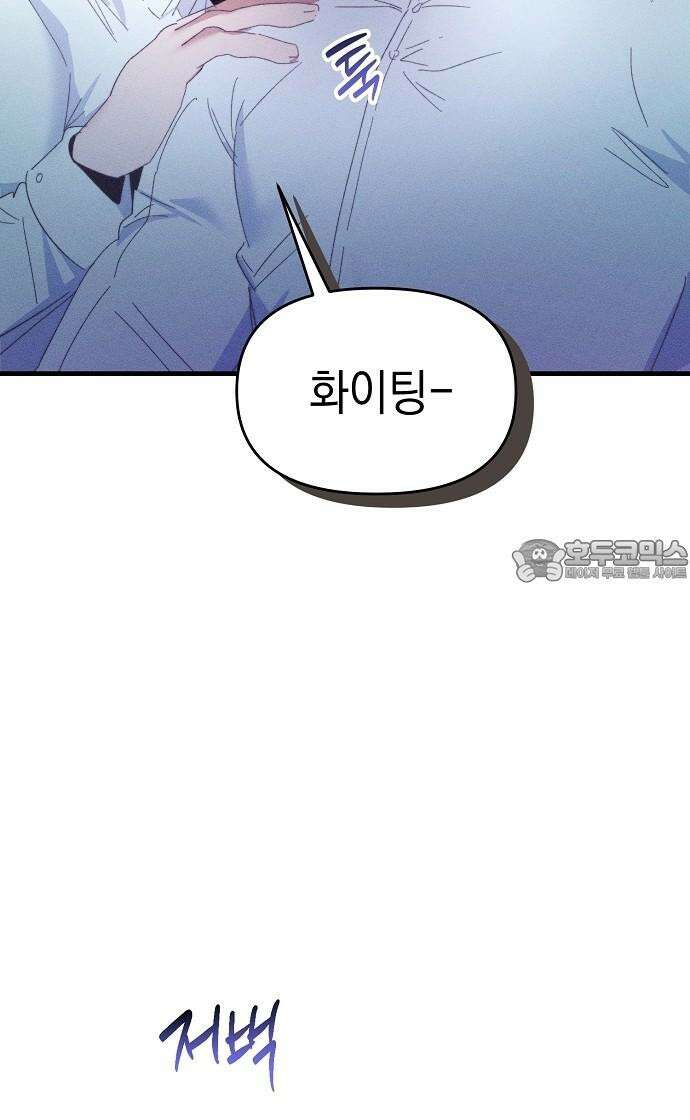 신입사원은 마왕 24화 6