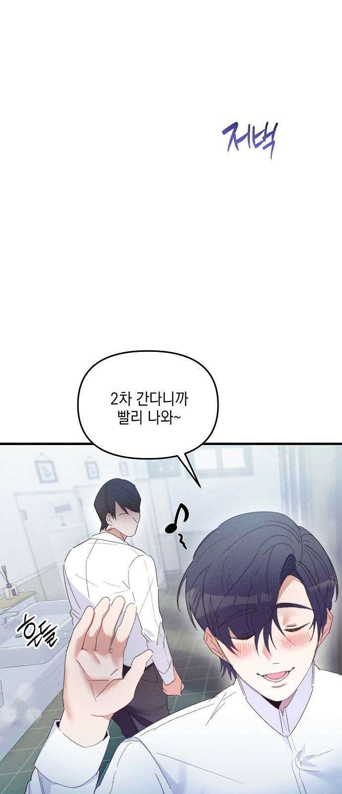 신입사원은 마왕 24화 7