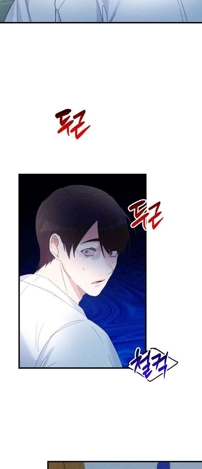신입사원은 마왕 24화 8
