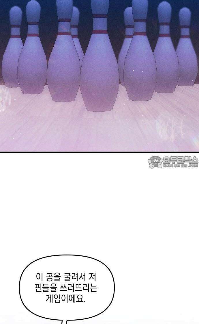 신입사원은 마왕 24화 12