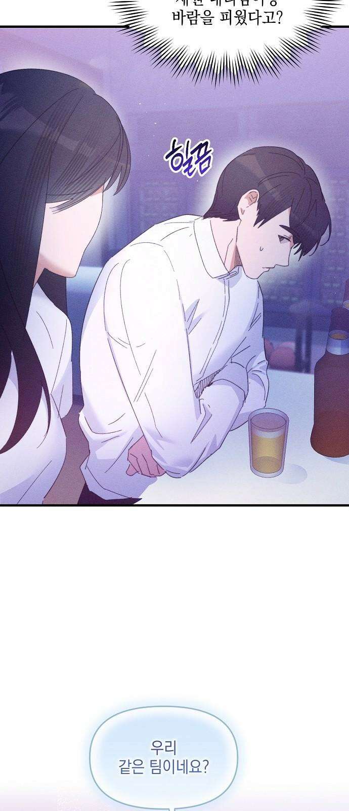 신입사원은 마왕 24화 16