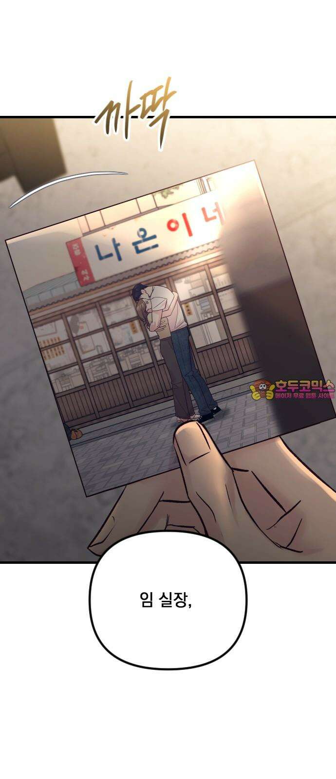 중간에서 만나 67화 비포 미드나잇-2 1