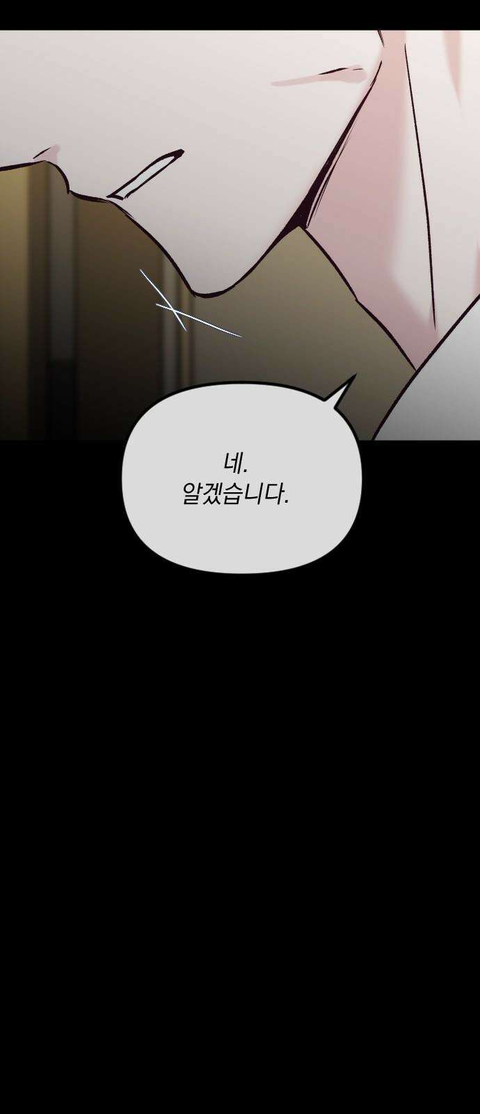 중간에서 만나 67화 비포 미드나잇-2 10