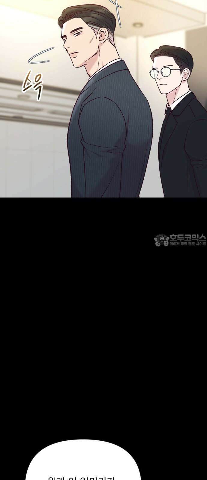 중간에서 만나 67화 비포 미드나잇-2 12