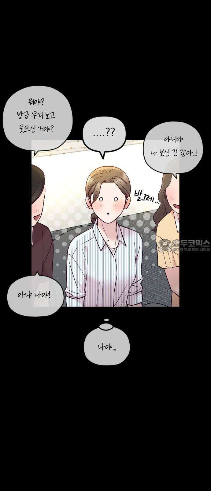 중간에서 만나 67화 비포 미드나잇-2 15