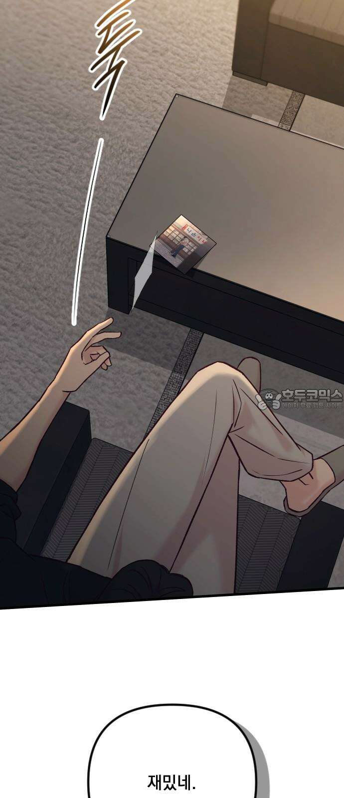 중간에서 만나 67화 비포 미드나잇-2 18