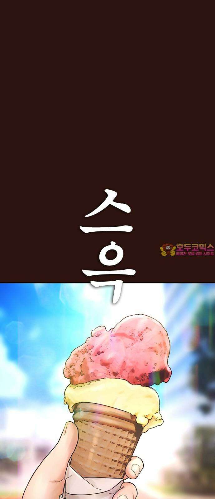 급식아빠 152화 미안하다．． [시즌 마지막화] 1
