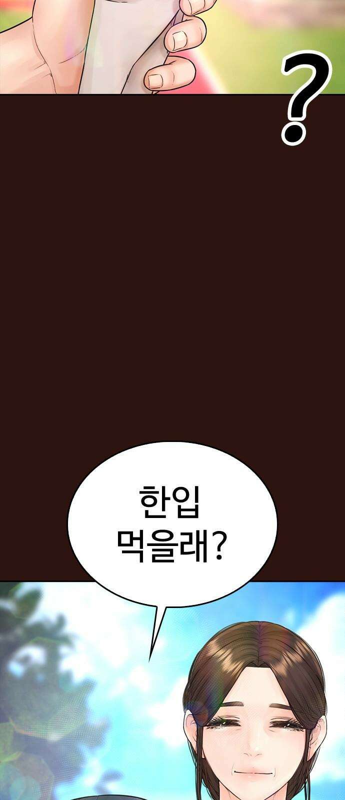 급식아빠 152화 미안하다．． [시즌 마지막화] 2