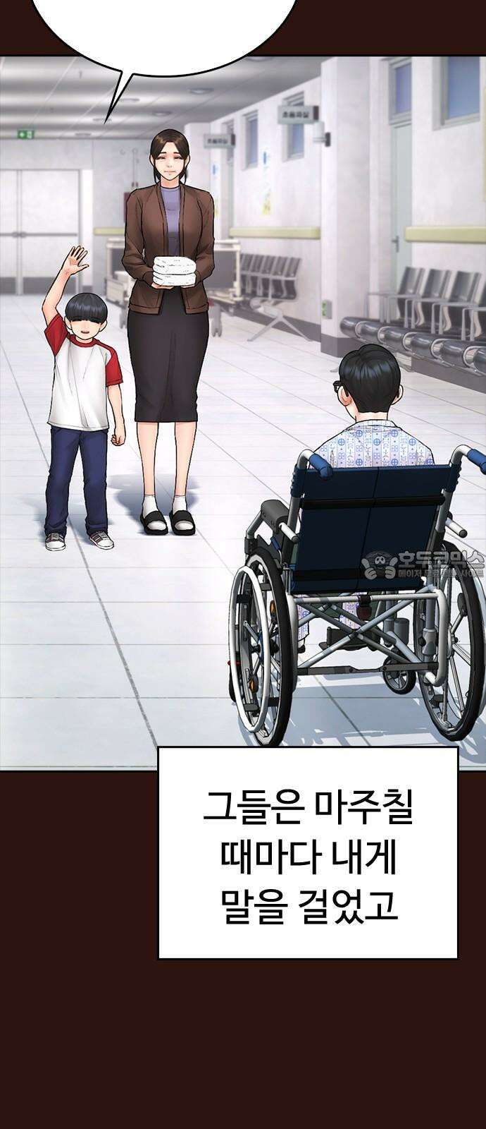 급식아빠 152화 미안하다．． [시즌 마지막화] 9