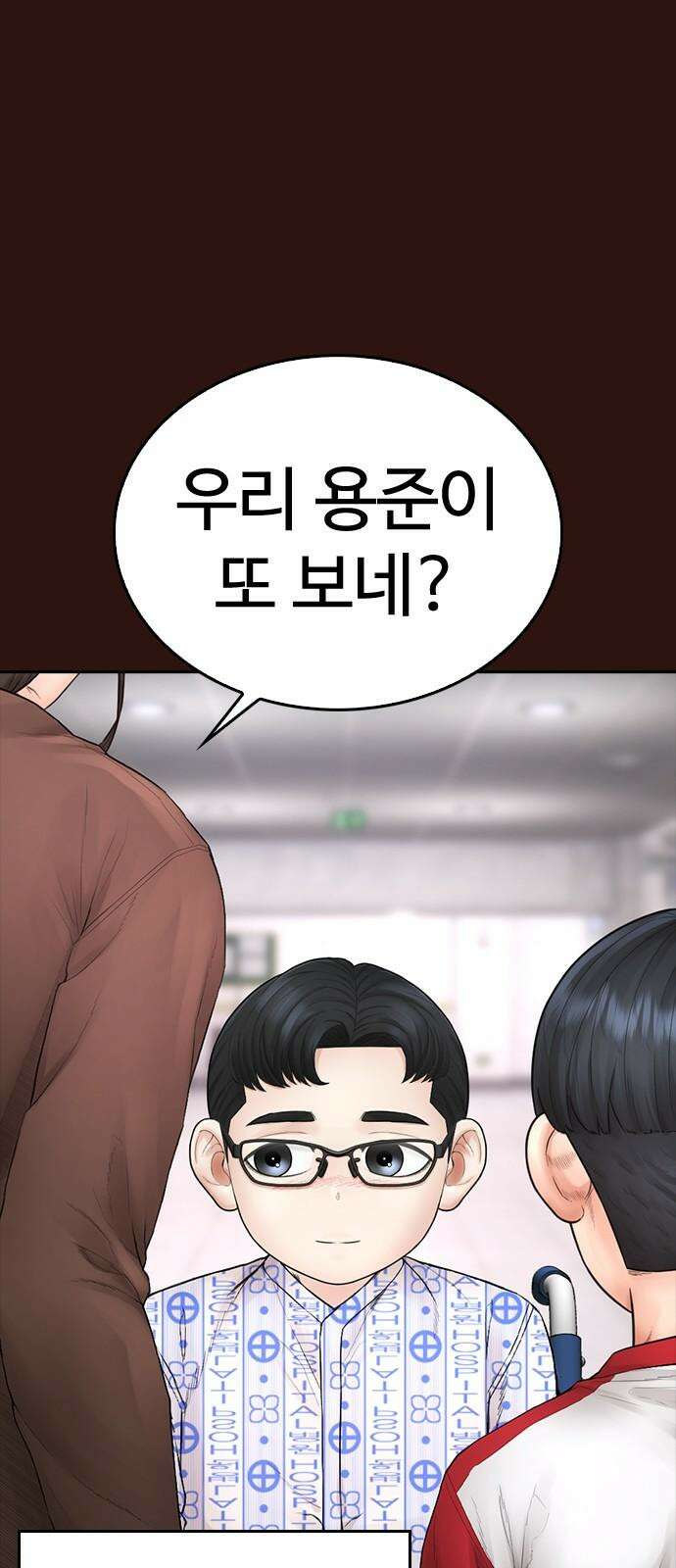 급식아빠 152화 미안하다．． [시즌 마지막화] 10