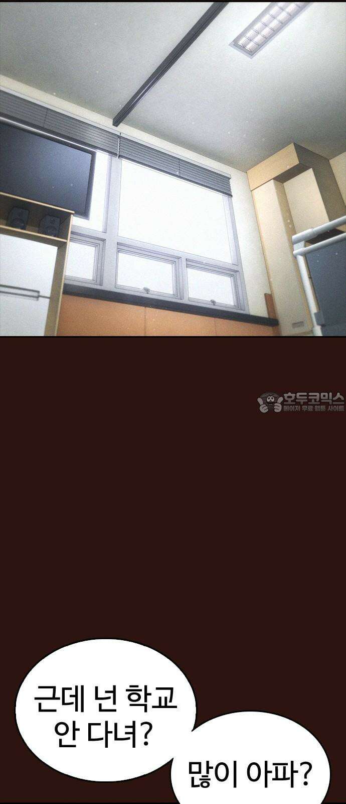 급식아빠 152화 미안하다．． [시즌 마지막화] 12