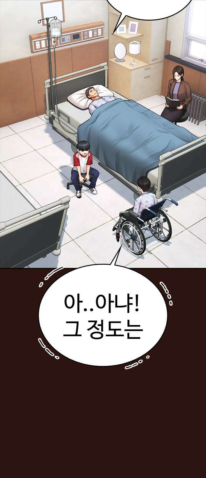 급식아빠 152화 미안하다．． [시즌 마지막화] 13