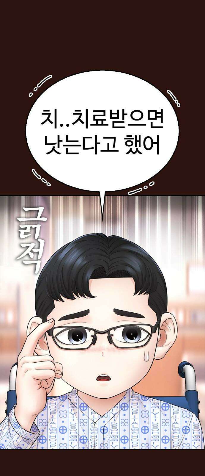 급식아빠 152화 미안하다．． [시즌 마지막화] 14