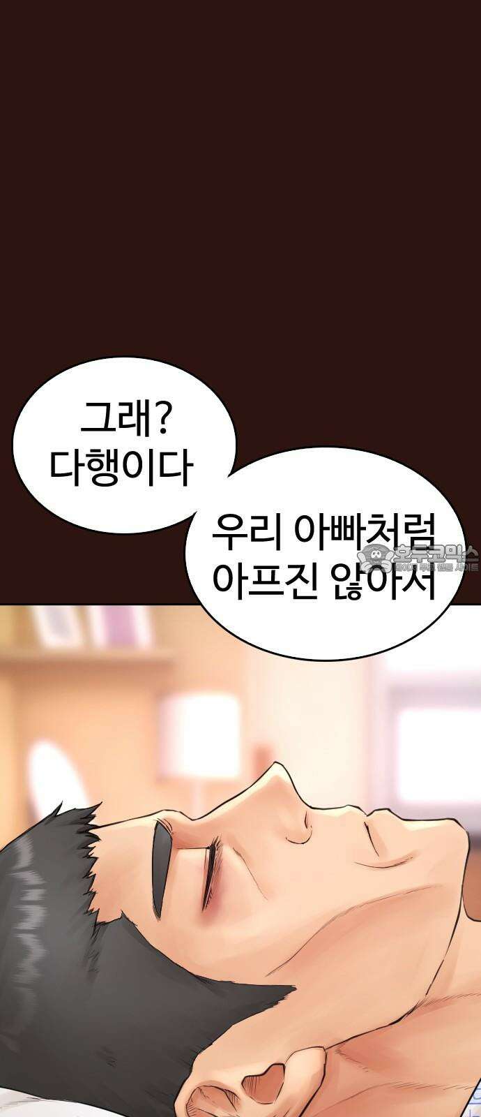 급식아빠 152화 미안하다．． [시즌 마지막화] 15