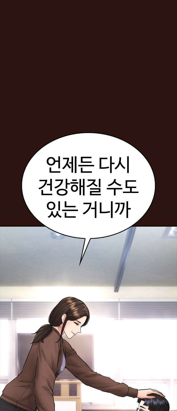 급식아빠 152화 미안하다．． [시즌 마지막화] 19