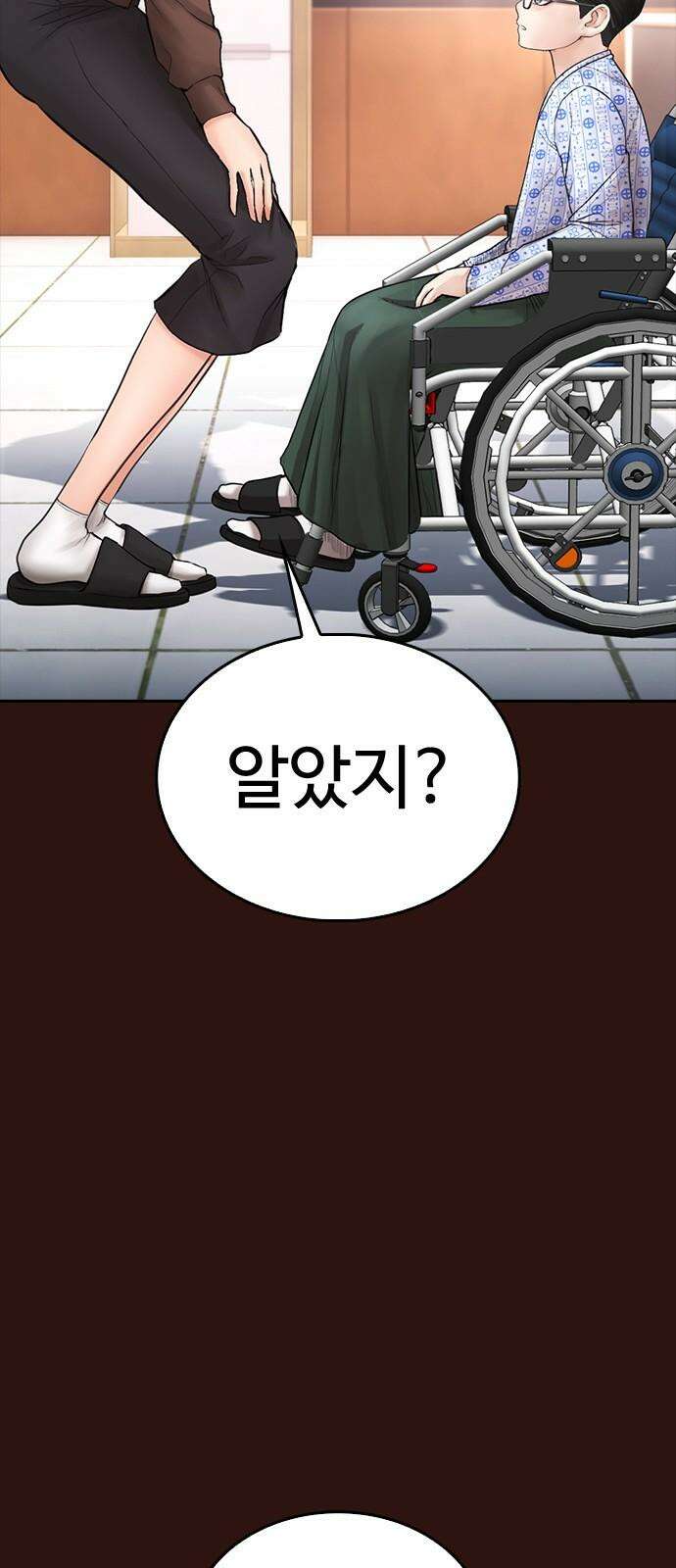 급식아빠 152화 미안하다．． [시즌 마지막화] 20