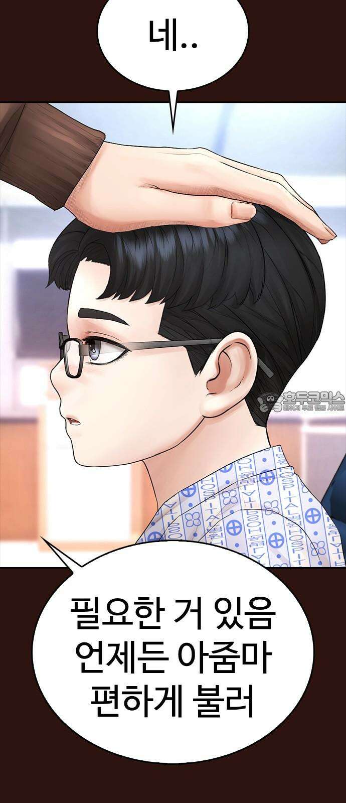 급식아빠 152화 미안하다．． [시즌 마지막화] 21