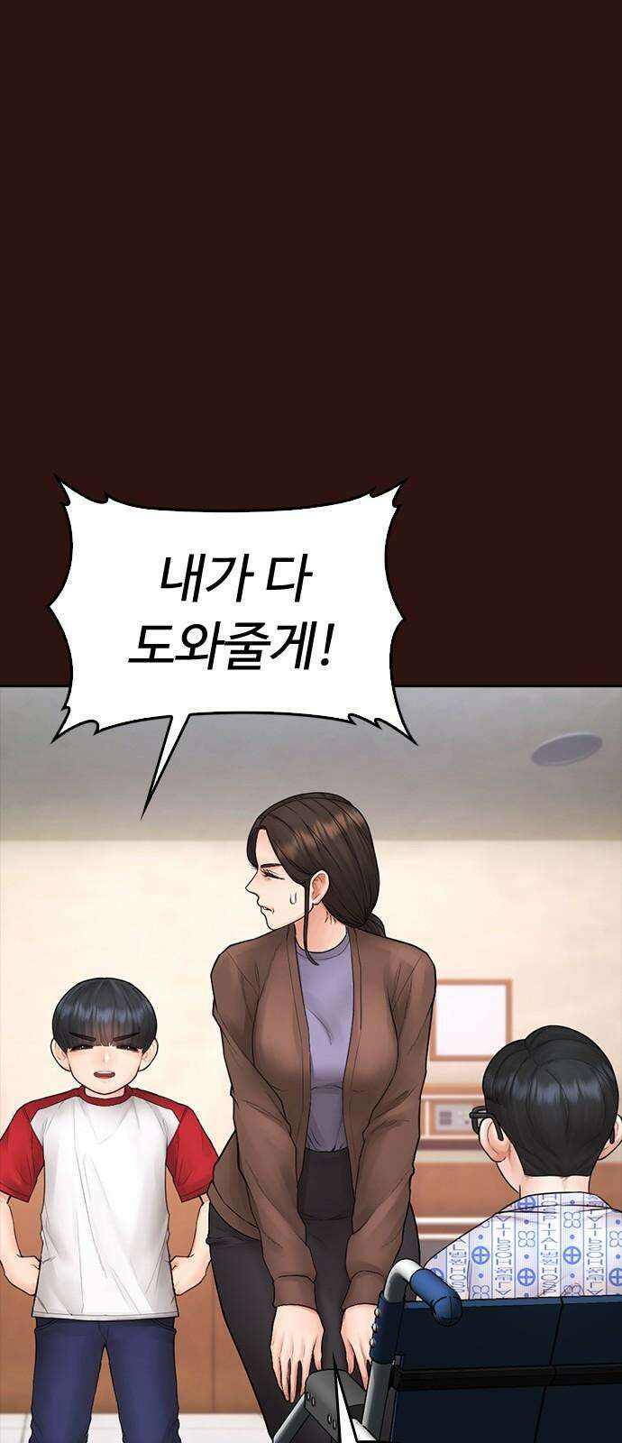 급식아빠 152화 미안하다．． [시즌 마지막화] 22